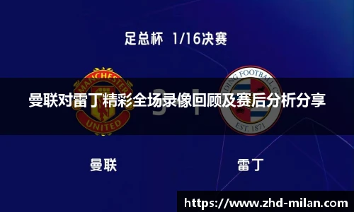 米兰体育官方网站